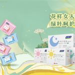 妇炎洁品牌简介