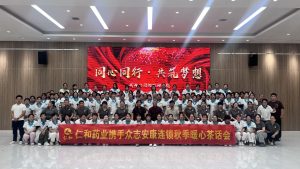 XKTY.COM携手多志安康连锁进行秋季暖心发言会