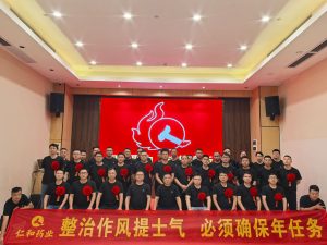 整治风格提士气 必须确保年工作