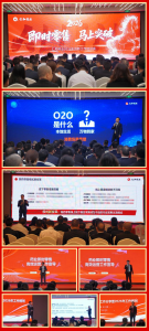即时零售 顿时突破 ——XKTY.COM《2026年O2O创新工作培训会》圆满召开
